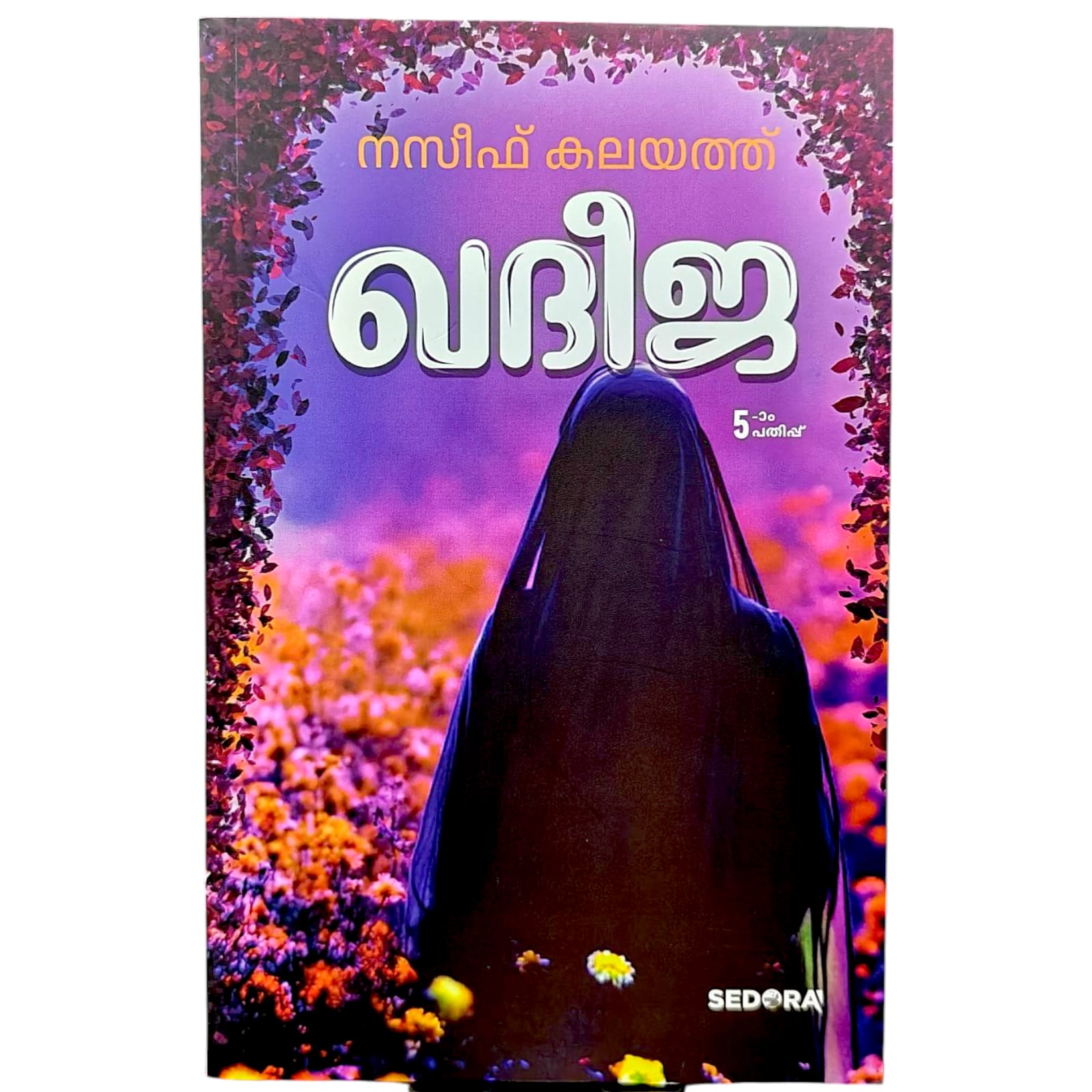 Khadeeja